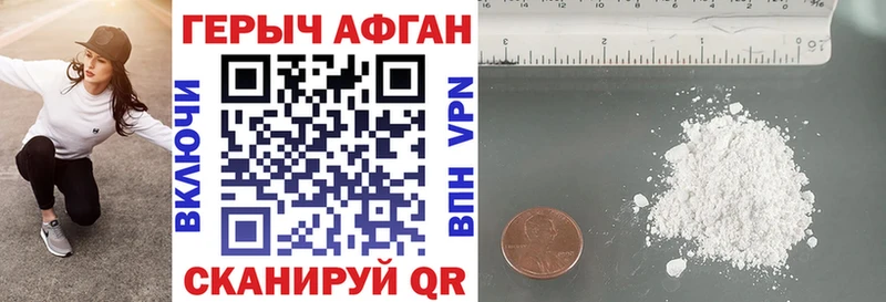 Героин Афган Купить Полтавская