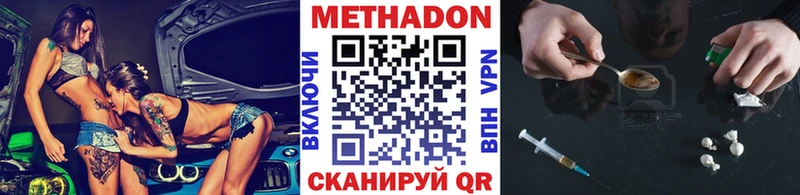 Метадон белоснежный  Купить где  Полтавская 